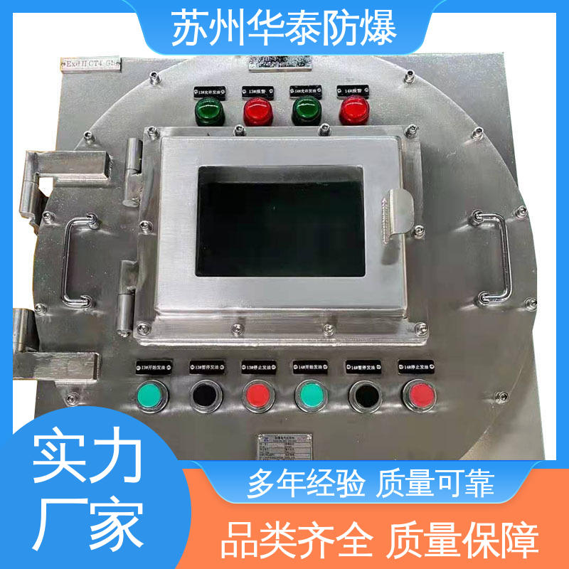 华泰 不锈钢 工程塑料 材质优选 发货迅速 检修箱