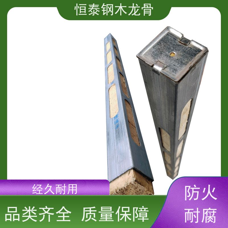 恒泰建材 可重复周转使用 180天起租 标准层建筑 四面孔钢木龙骨