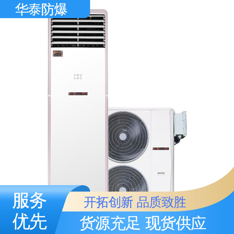 华泰电气 恒湿 工业空调 品种多样 保质保量 传输信号稳定性好
