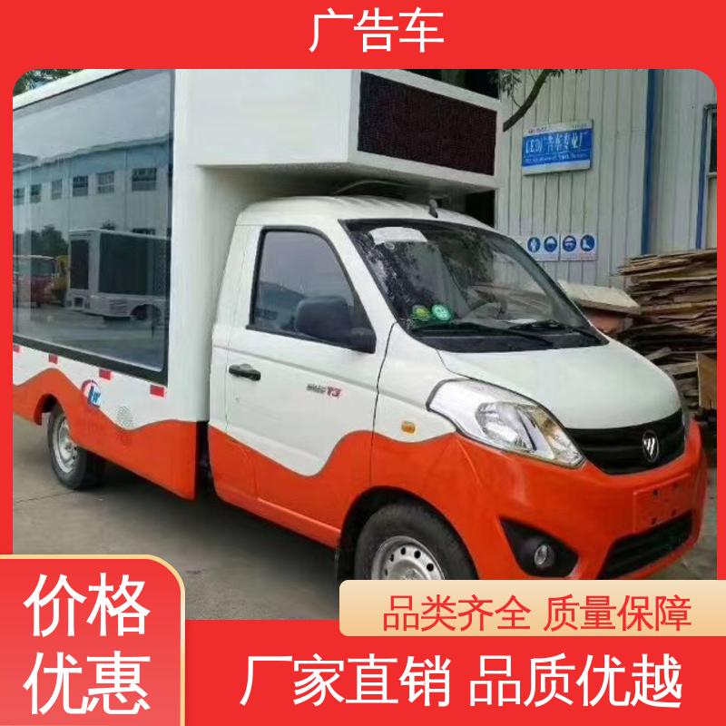 旧车换新 舞台车 全国可上户 led广告车 高清户外显示屏