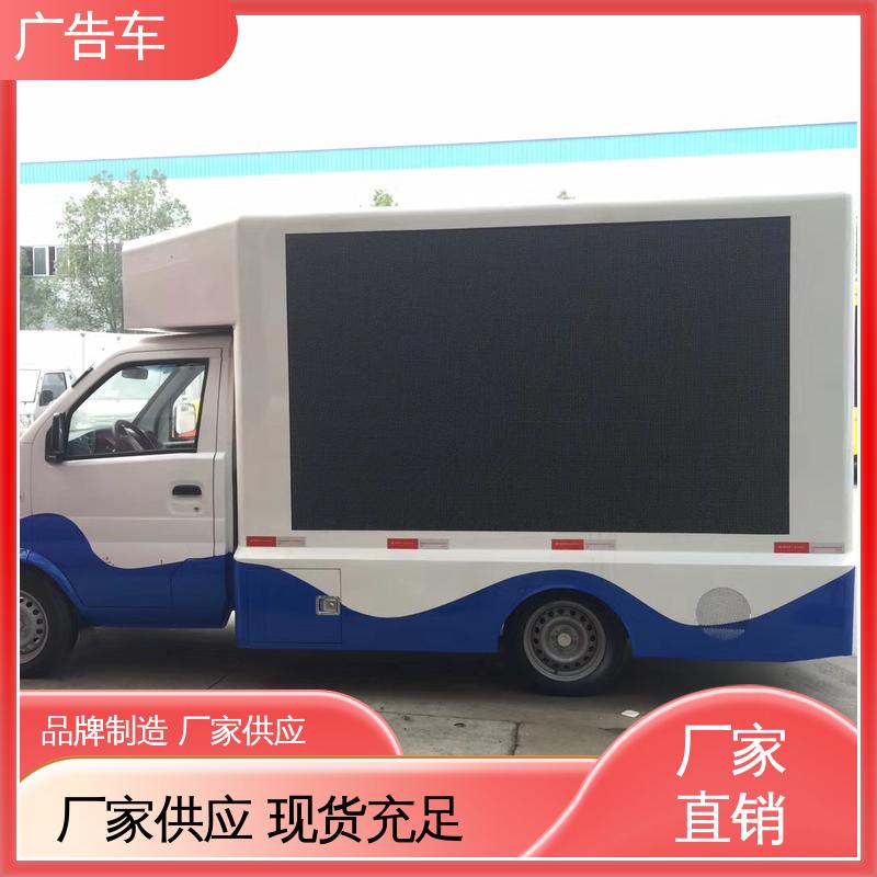高价回收 可根据需要定制 传媒车 画面清晰 LED广告车 