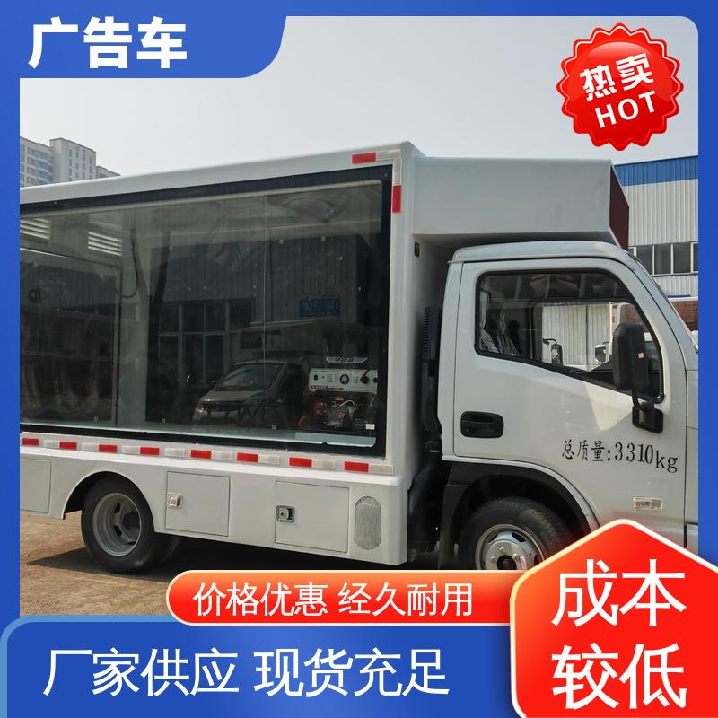 传媒车 P4P5彩屏可选 广告宣传车 送车上门 以旧换新