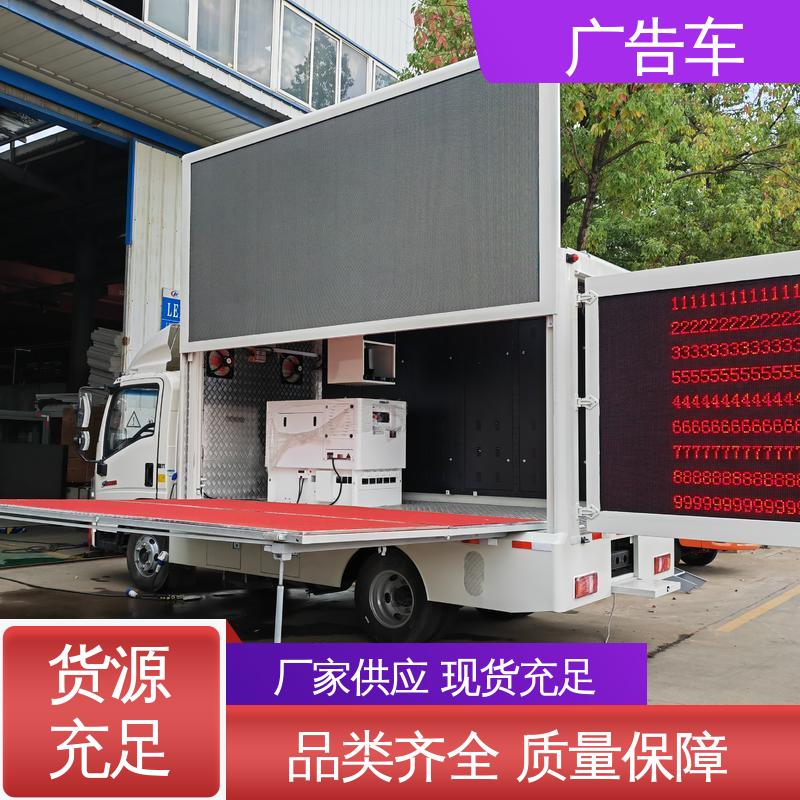 全国可上户 高清户外显示屏 表演车 二手广告车 旧车置换