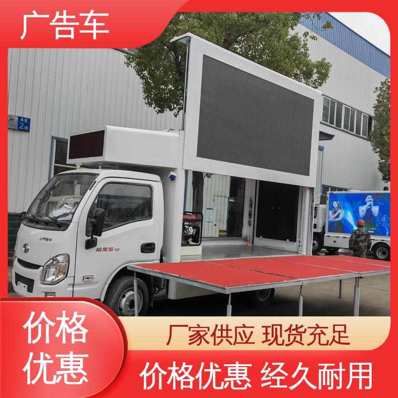 放映演出车 送车上门 流动舞台车 P4P5彩屏可选 回收