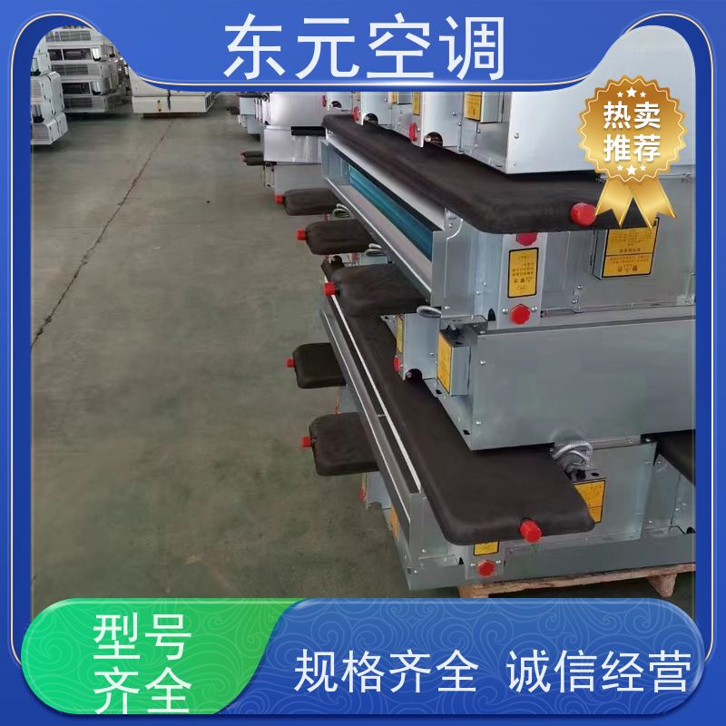 东元制热风机盘管采用无缝紫铜铜管冷热量充足