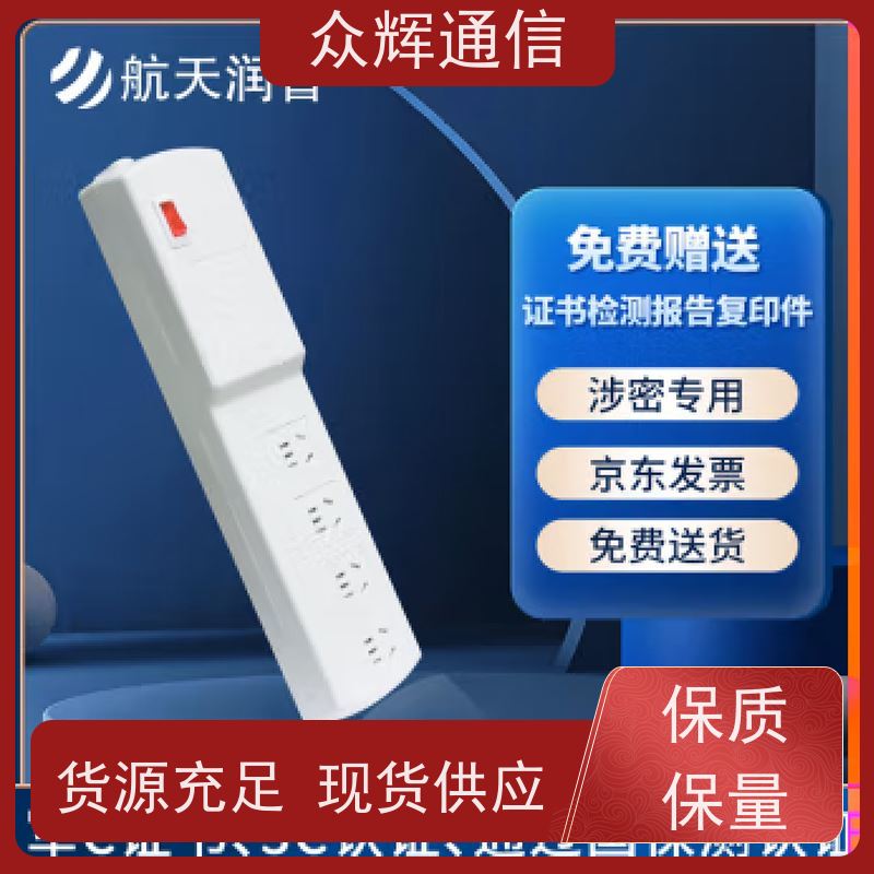 众图 红黑滤波隔离电源 有产品认证书 保密科技