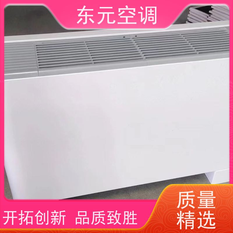 东元FP-M-102卧式暗装风机盘管静电喷涂、美观大方