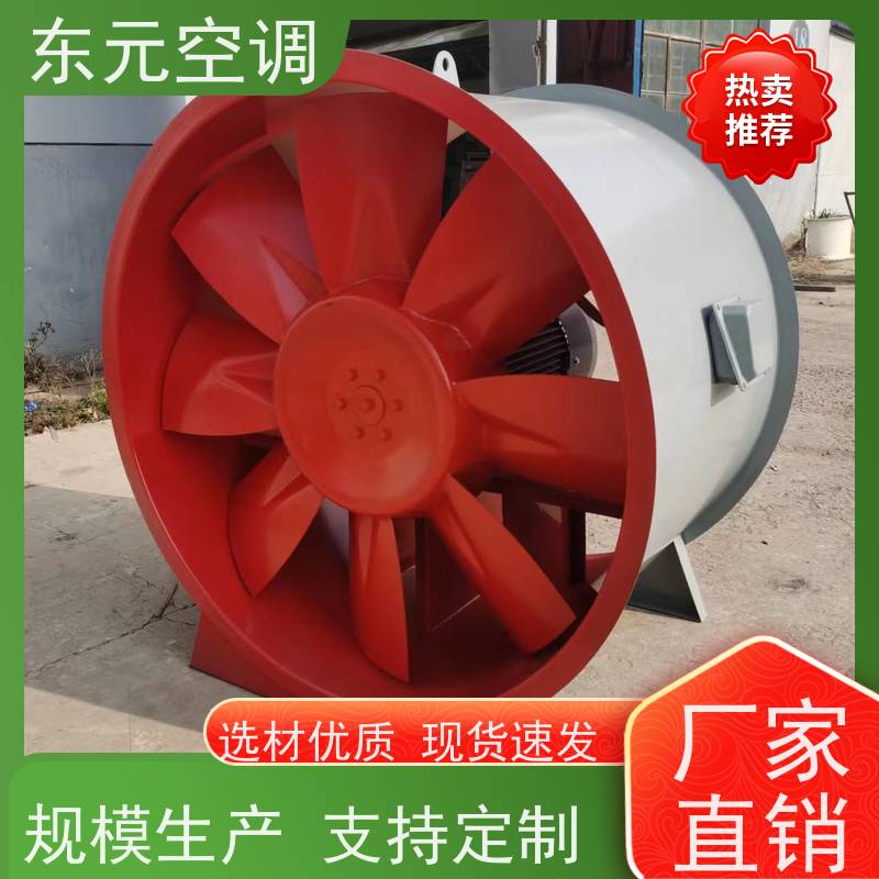 东元空调 XBDZ-3.15离心通风机耐高温性能优良安装维护简单