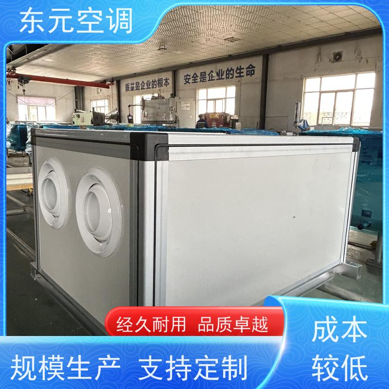 东元KTD-S-30嵌入式空调机组生产厂家发货适用范围广