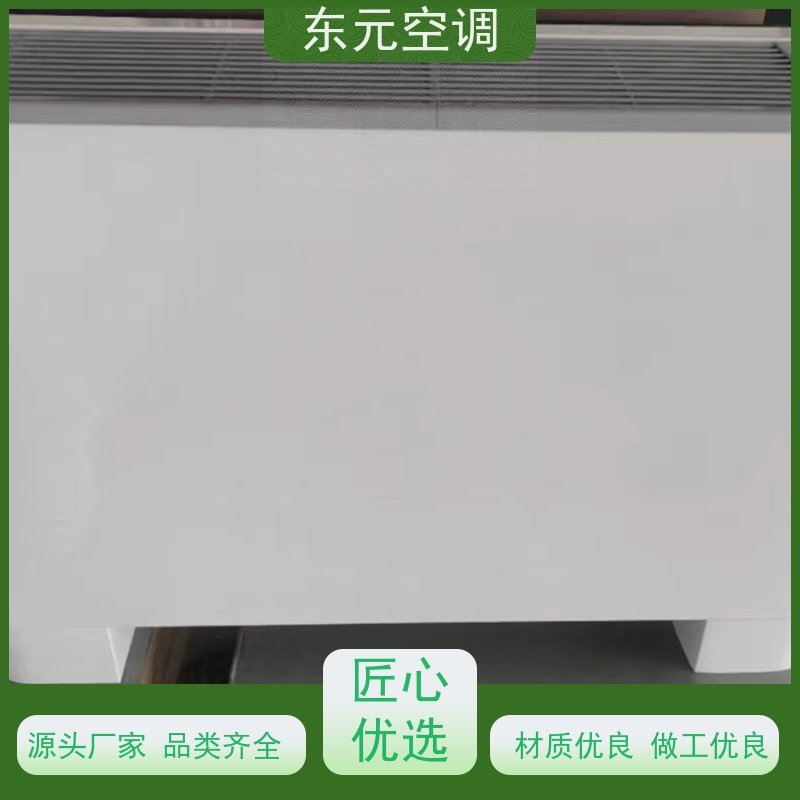 东元FP-LM-34卡式二出风盘管静电喷涂、美观大方