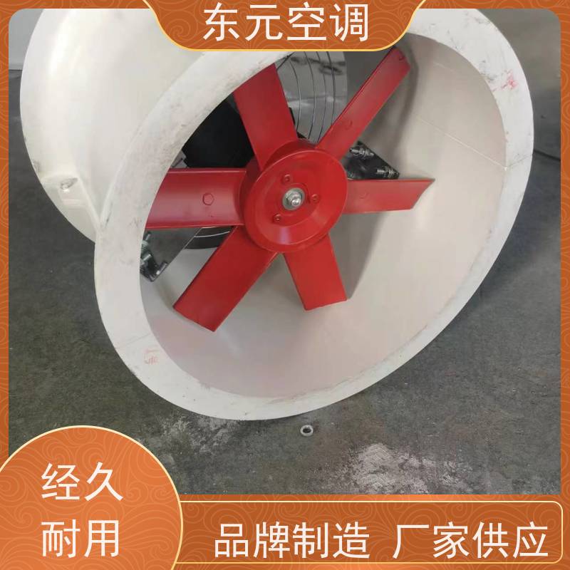 东元空调 XBDZ-3.15轴流风机低噪音运行生产发货及时