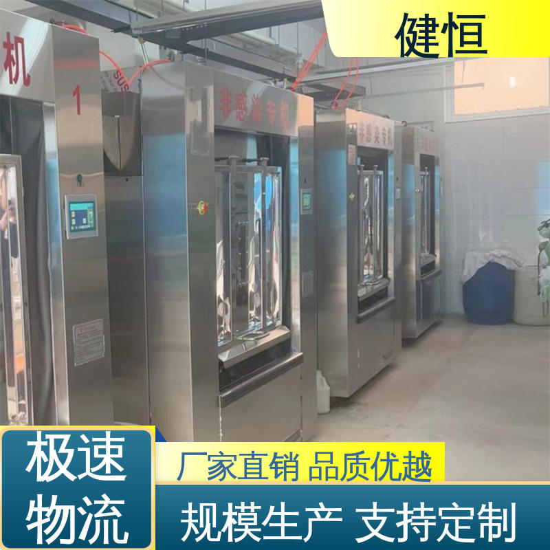 健恒 50公斤 定点隔离清洗机 变频电机 节能低噪 干洗店设备