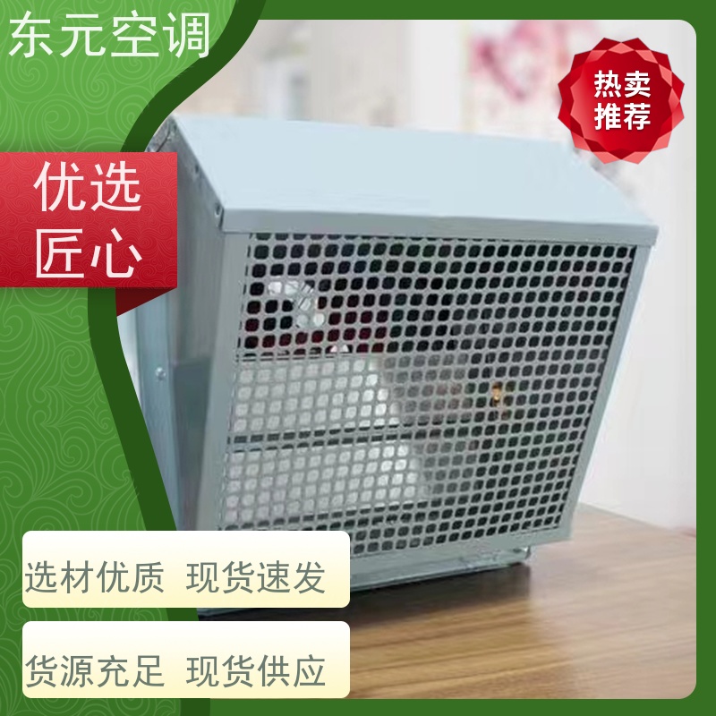东元空调BT35-11-3.15防腐离心风机多种控制方式外观美观