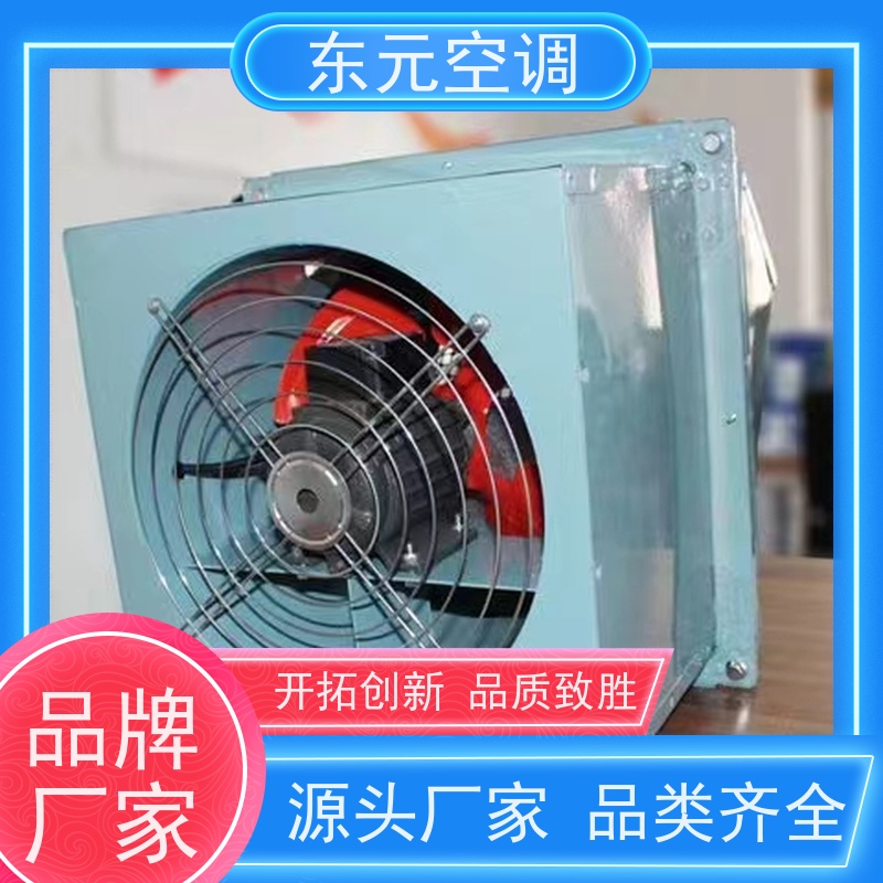 东元空调BT35-11-3.15轴流风机耐高温性能优良外观美观