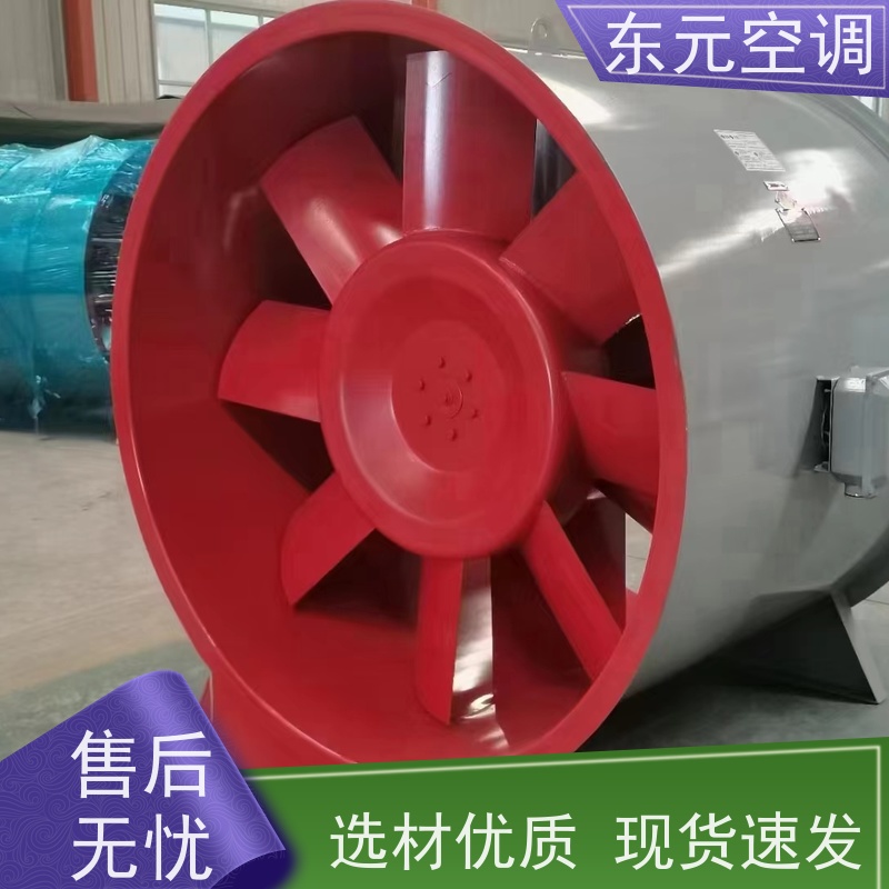 东元空调XBDZ-2.8轴流风机工厂制作发货适用范围广
