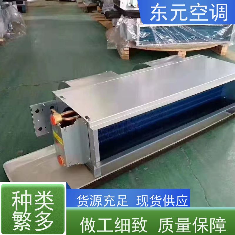 东元FP-WA-68卡式四出风盘管静电喷涂、美观大方