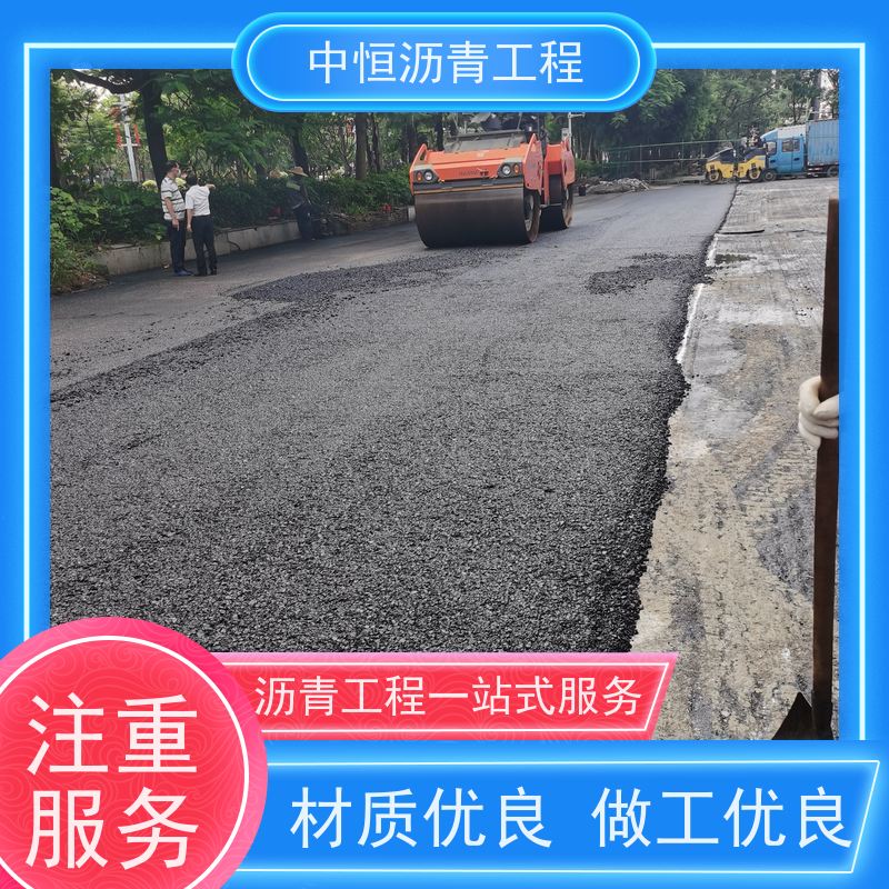 中恒 停车场 沥青施工 道路翻新 货源充足 质量保障