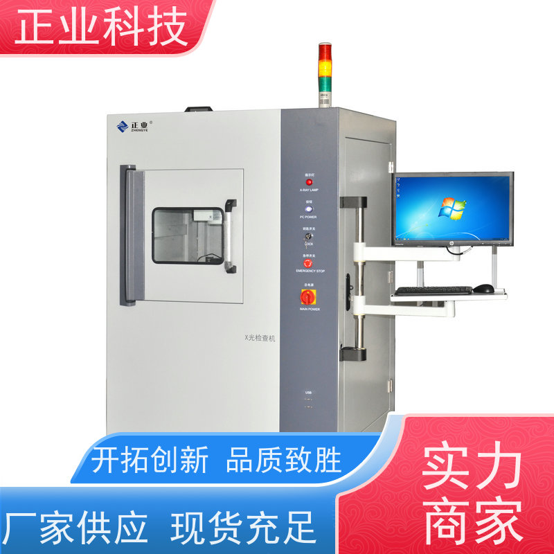 正业科技 X-RAY 可用于电容 效率快 兼容大料盘检测功能
