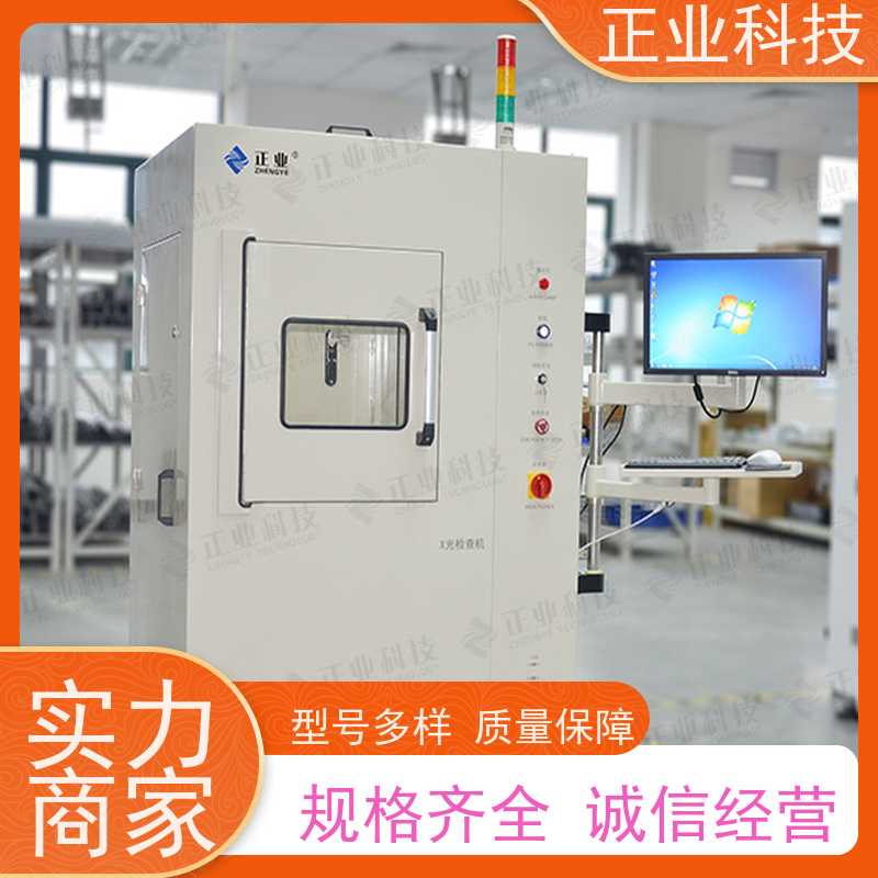 正业科技 X-RAY 可用于电子 效率快 兼容大料盘检测功能