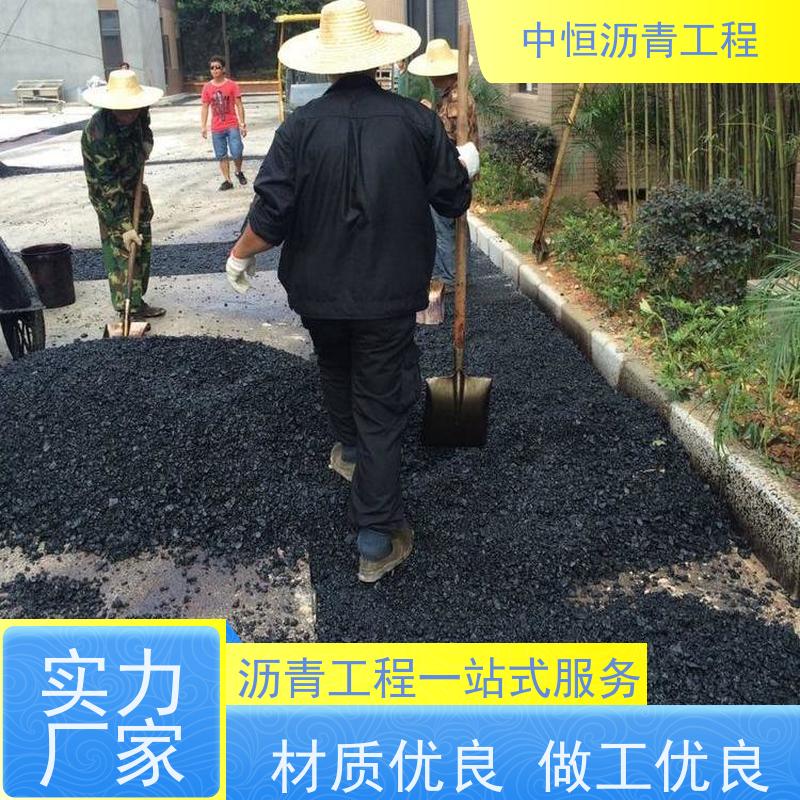 中恒 停车场 沥青修复 道路维护 施工简便 款式齐全