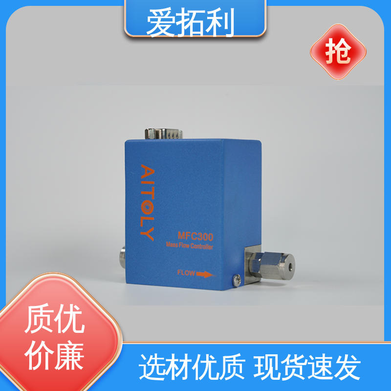 材质优良 做工细致 维护简单 氩气流量控制器 精准操作 爱拓利