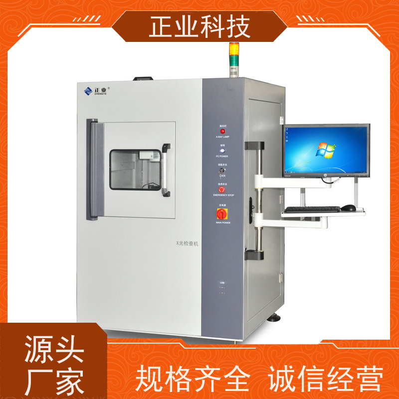 正业科技 x-ray检测 可用于线路板 自动测量,方便快捷,质量稳定