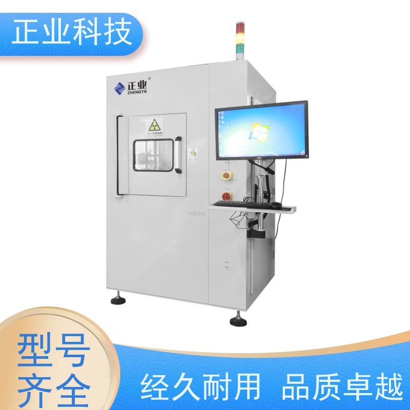 正业科技 x ray检测仪 可用于电池 让您的生产更加现代化、高效化