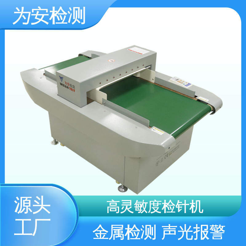 为安检测 6010 输送式检针机 用于玩具行业 高灵敏度