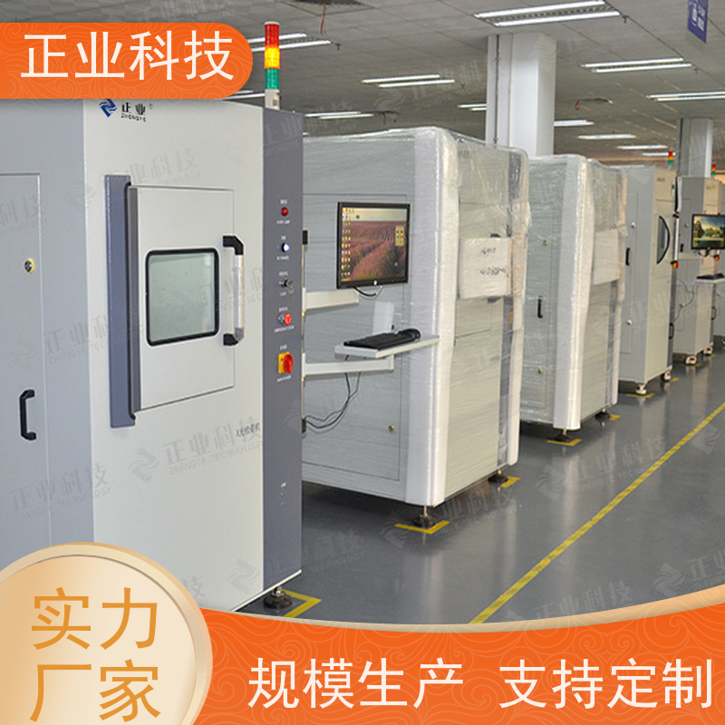 正业科技 x光机 可用于熔断器 让您的生产更加现代化、高效化