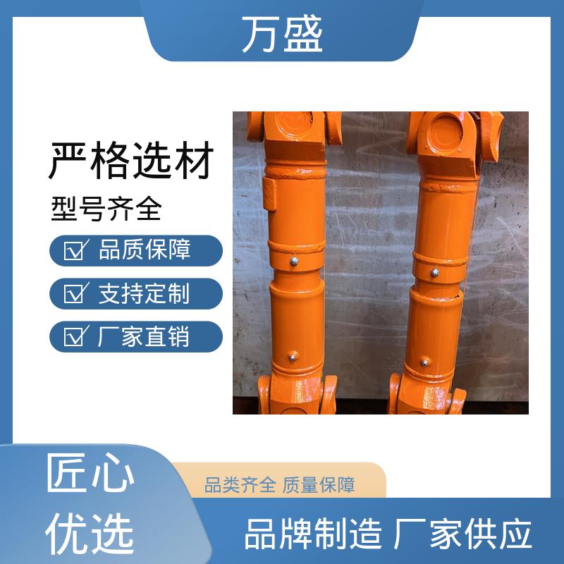 万盛 轧钢起重机械用 万向节传动轴 船舶连轴器