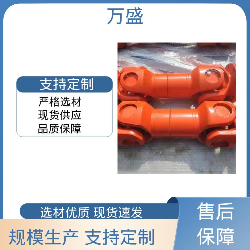 万盛 伸缩式十字万向节 便于维护稳定可靠 船舶连轴器