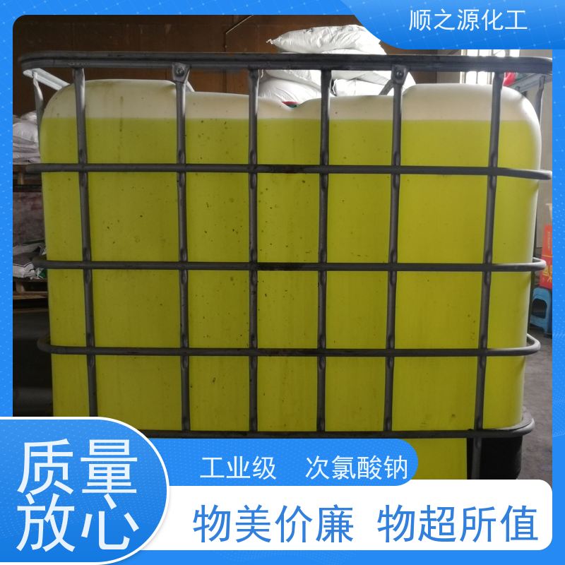 红四方 次氯酸钠 广泛应用于多个领域 微黄色液体
