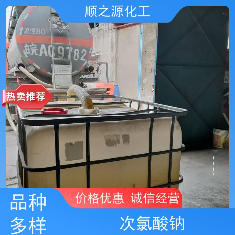 红四方 次氯酸钠 见光或受热均易分解 有机化合物