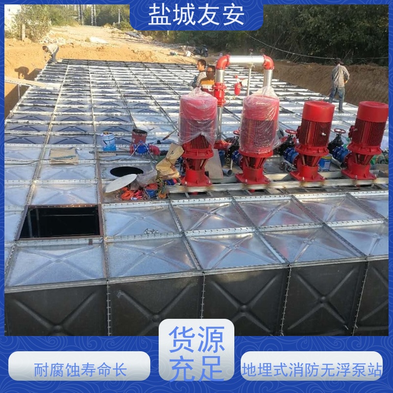 友安 地埋式消防无浮泵站 污水处理设备 智能控制 款式新颖