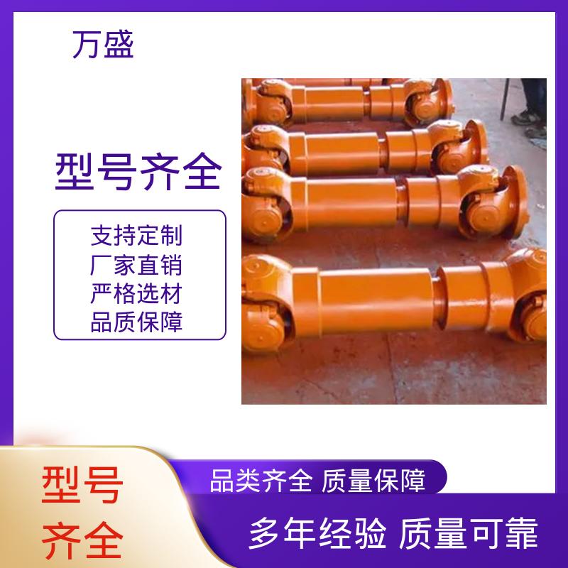 万盛 重型焊接式十字节 零间隙 扭矩大 中间轴型联轴节 伸缩式万向节