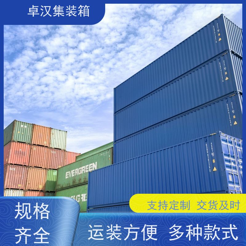 海口出口货运集装箱 海运货柜出租 多种规格现货