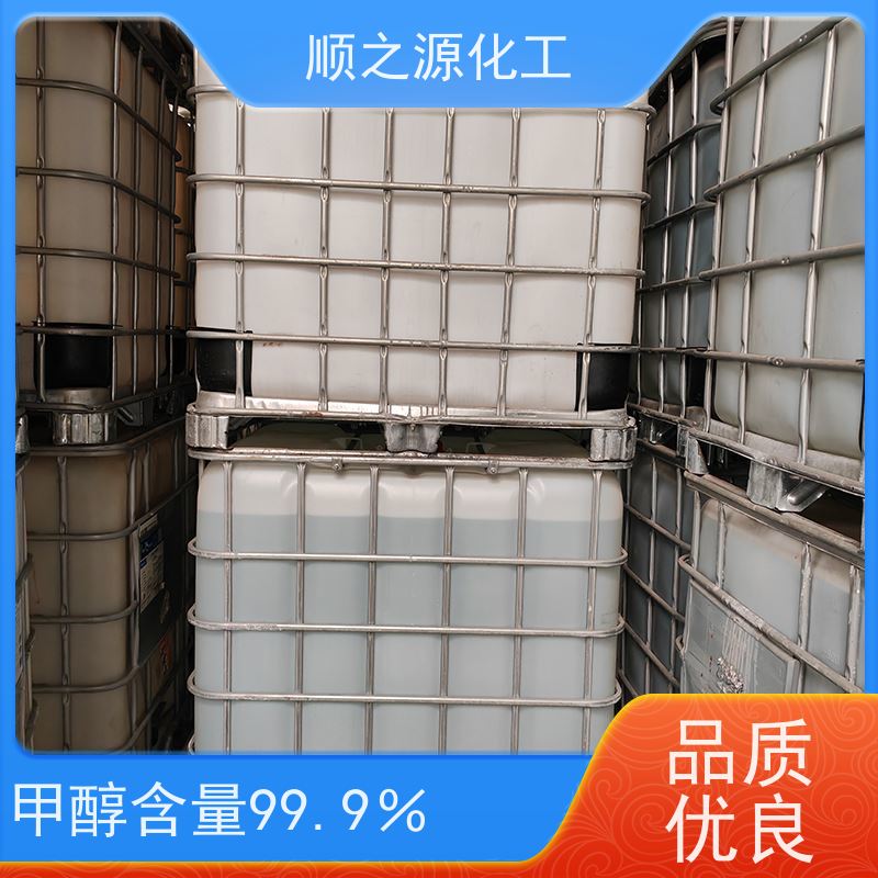 晋煤 甲醇 160kg/桶 有效成分含量99.9% 无色透明液体