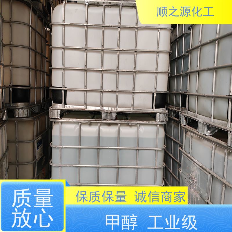 晋煤 工业级甲醇 容易发生化学反应 密度0.791g/cm3