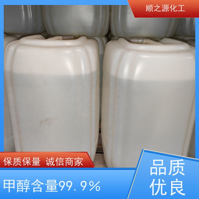 晋煤 甲醇 20kg/桶 具有独特的还原性 储存于阴凉、干燥、通风良好
