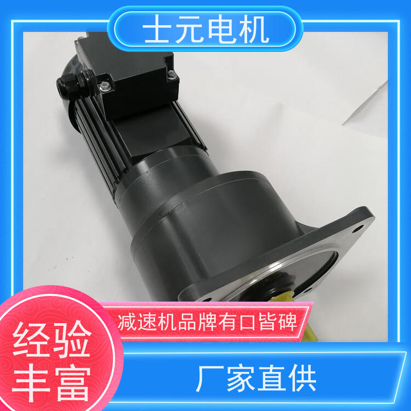 士元电机 旋转小火锅 防水减速机 G100A-0.1KW 质保一年