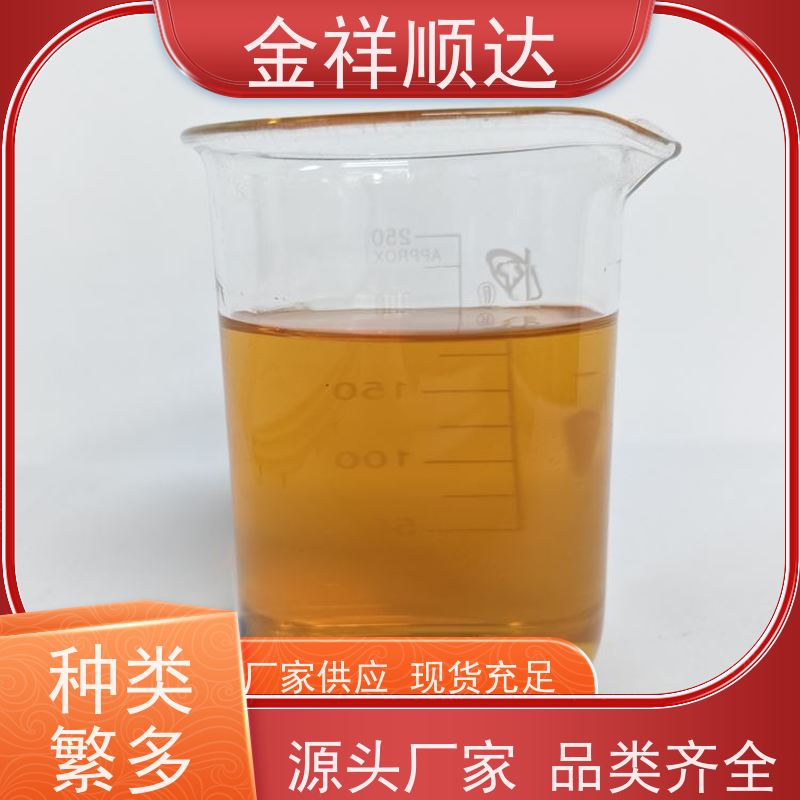 金祥顺达 按需定制 切削液 JD-804 水性微乳冷却液