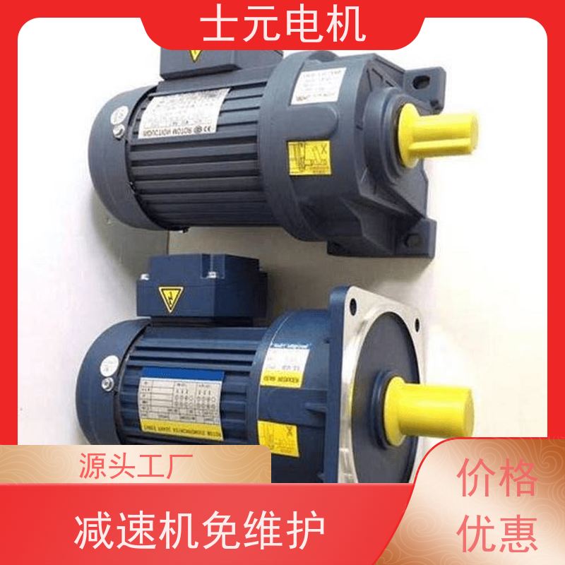 士元电机 搅拌设备 G系列齿轮减速机 G3700A-3.7KW 220V/380V