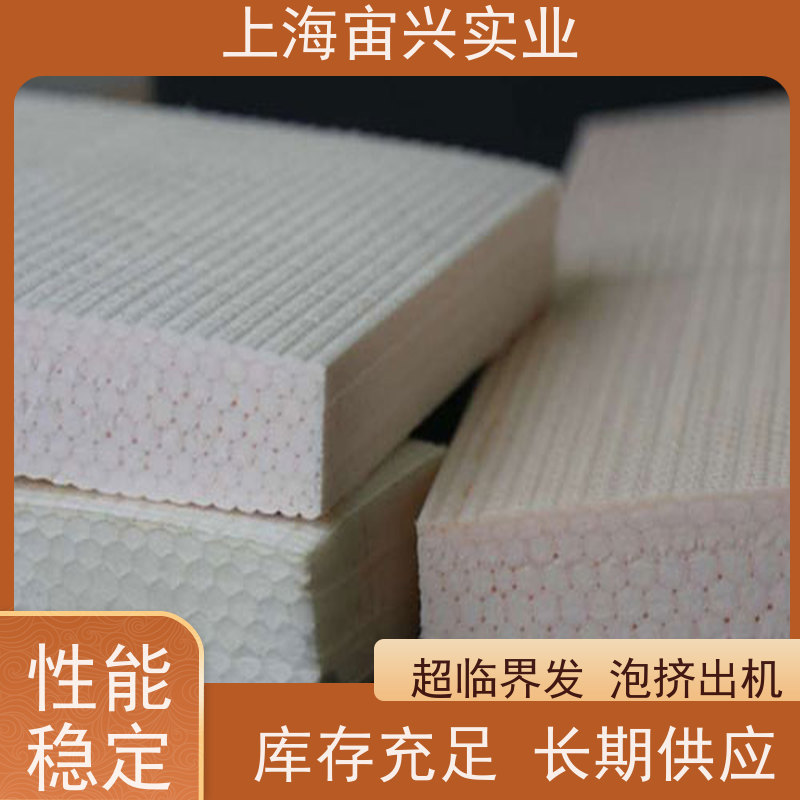 宙兴实业 PLA超临界发泡片材产线 安装灵活 维修方便 品质可信