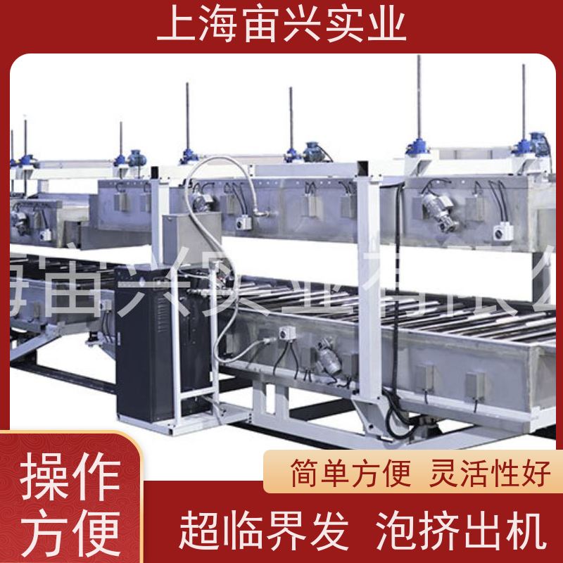 宙兴实业 超临界微孔发泡片材产线 体积较小 结构简单 适用广泛