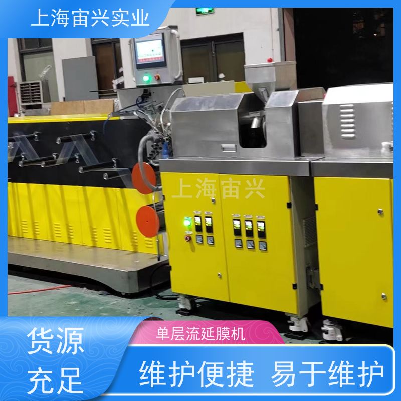 宙兴实业 多功能流延挤出造粒机 结构简单 坚固耐用 品质可信