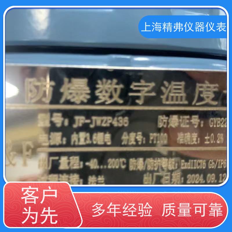 精弗仪器仪表 高精度 就地显示温度计 插入式 不锈钢
