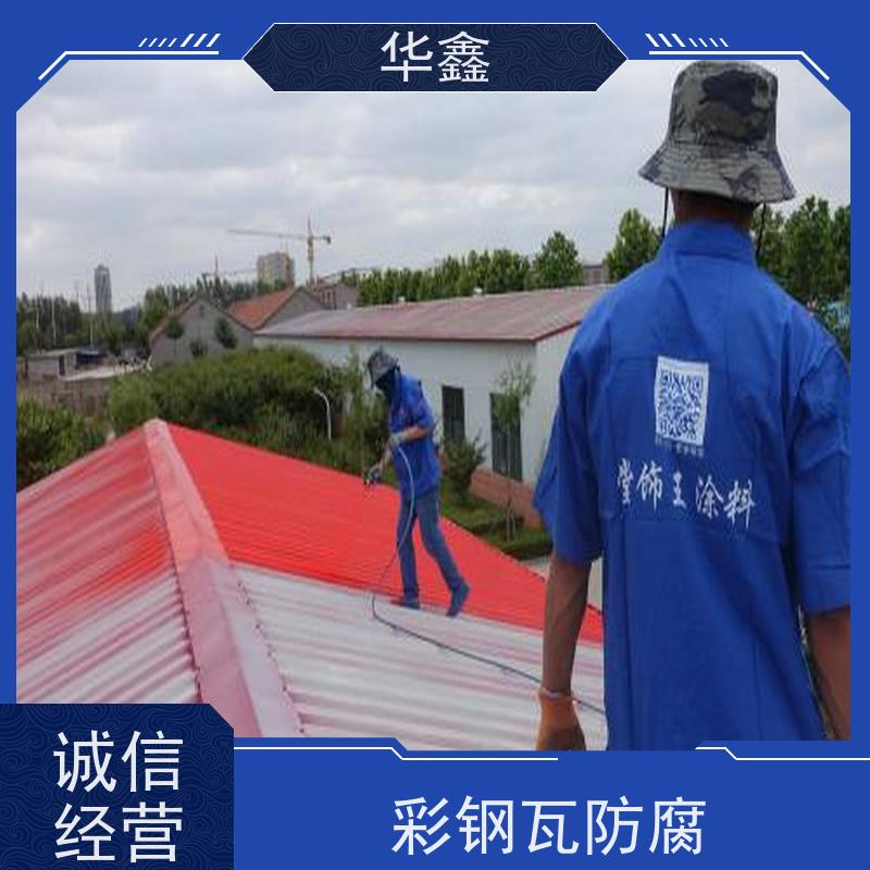 华鑫 彩钢瓦更换 提高建筑物使用功能 按需加工定制