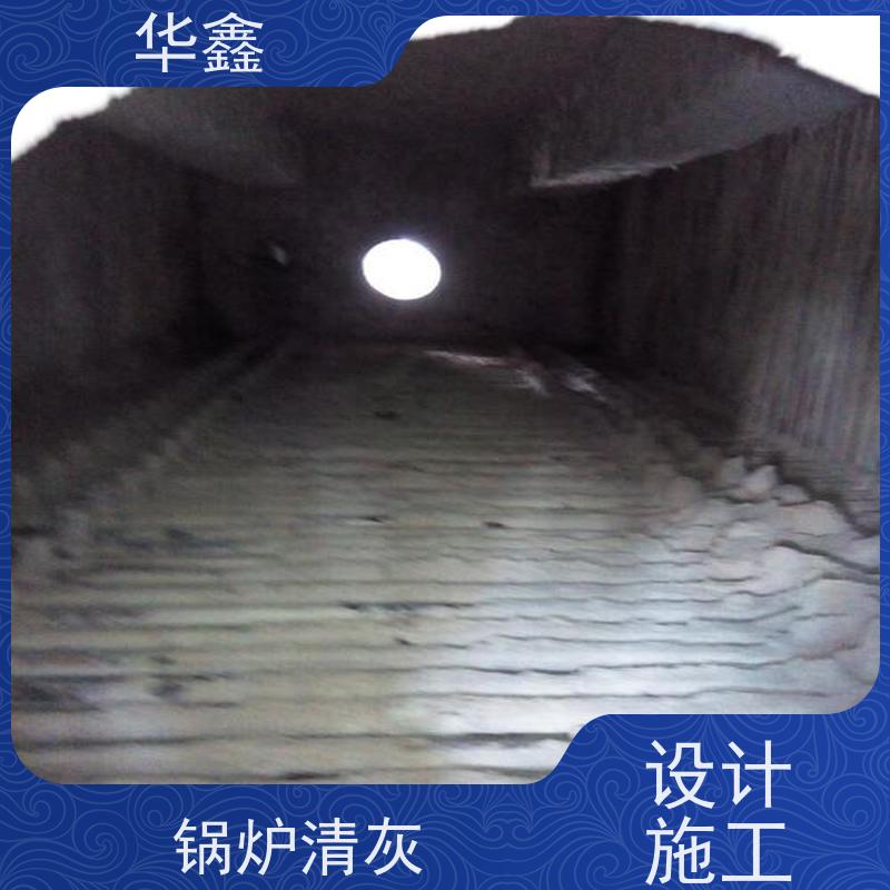 华鑫 人工清灰 清除结焦无残留 专注质量 可放心