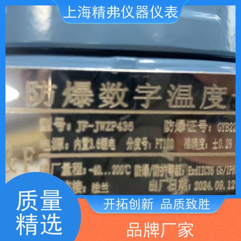 精弗 防爆 数字显示温度计 不锈钢工业用 高精度