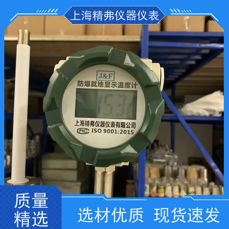 J&F 高精度 数字显示温度计 不锈钢工业用 防爆